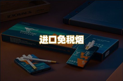 广西越代烟